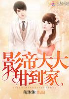 影帝大大甜到家 影帝大大甜到家