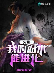 火影：我的忍术能进化