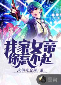 冷艳女总裁的未婚夫纪尘 冷艳女总裁的未婚夫纪尘