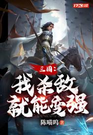 三国：让你镇压反贼，没让你当反贼