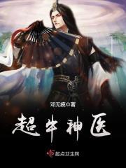 超牛神医 超牛神医