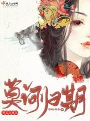 彩云之南之莫问归期