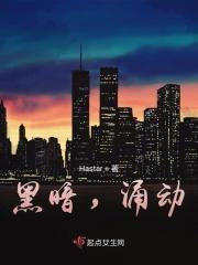 恶魔传承日记 恶魔传承日记