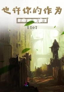 大男人的小浪漫 大男人的小浪漫