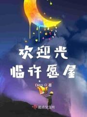 欢迎光临许愿屋