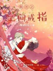 都市之空间戒指