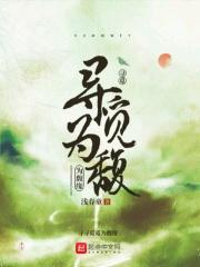 寻寻觅觅为馥缘