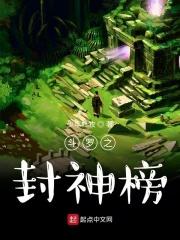 斗罗之开局十万年献祭 斗罗之开局十万年献祭