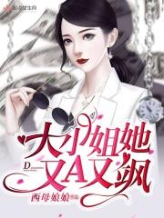 胭脂虎和碧螺春