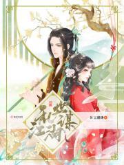 乱世江湖谋 乱世江湖谋