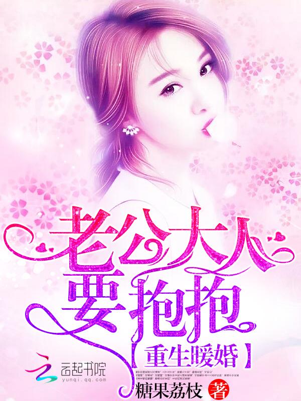 墨少你夫人又作了