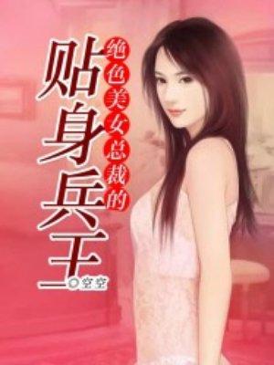 大反派说他要宠我 大反派说他要宠我