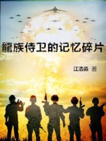 末日之死地求生 末日之死地求生