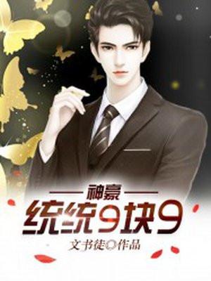 韩快苏青青小说 韩快苏青青小说