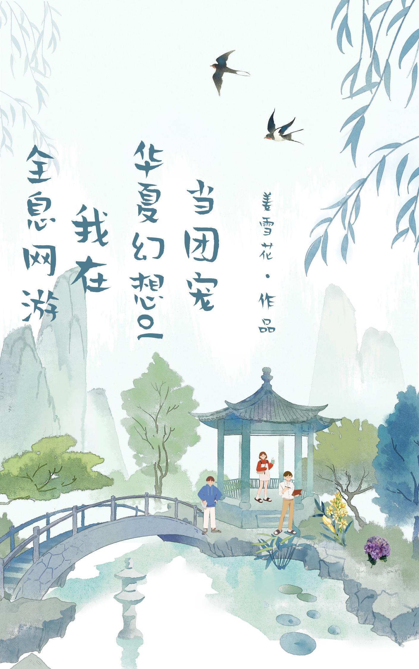 网游全能团宠小符师 网游全能团宠小符师