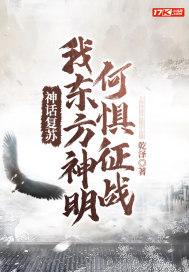 华夏无神明 华夏无神明