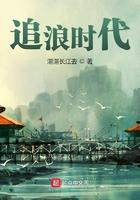 追浪时代 追浪时代