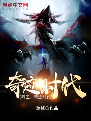网王:奇迹时代! 网王:奇迹时代!