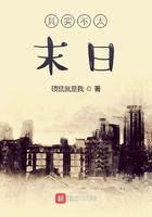 其实不太末日 其实不太末日