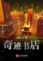 奇迹书店 奇迹书店