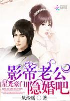 星光豪门:影帝老公,隐婚吧 星光豪门:影帝老公,隐婚吧