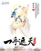 弃妃倾城:一手遮天 弃妃倾城:一手遮天