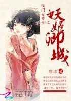 侯门女重生:妖姬卿城 侯门女重生:妖姬卿城