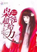 重生最强学霸商女 重生最强学霸商女