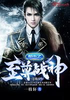 都市之至尊战神 都市之至尊战神