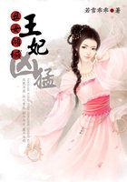 丑女倾城:王妃凶猛 丑女倾城:王妃凶猛