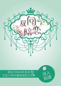 双向暗恋 双向暗恋