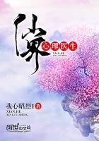 仙界心理医生 仙界心理医生