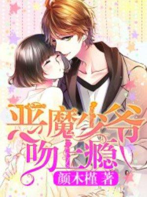 农门后娘嫁个侯爷种田忙 农门后娘嫁个侯爷种田忙