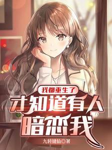 交换人生直男剩女的恋爱真难 交换人生直男剩女的恋爱真难