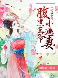 茶香空间,田园娘子要驭夫 茶香空间,田园娘子要驭夫