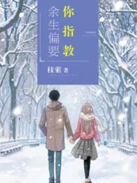 偏要你独属我 偏要你独属我