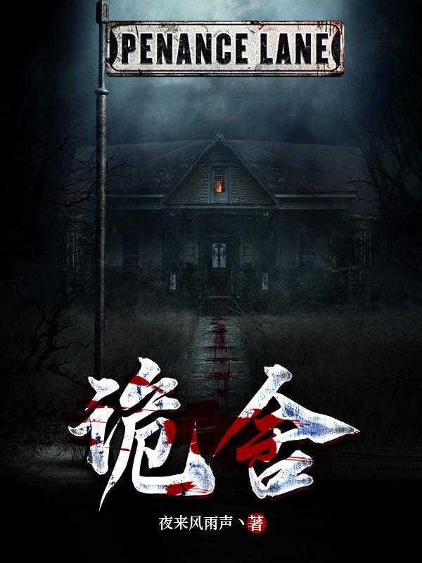 诡舍宁秋水 诡舍宁秋水