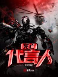 死亡代言人 死亡代言人