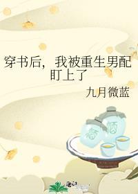 穿成娇宠文男主正妻后