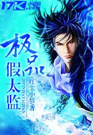 霸道厂公 霸道厂公