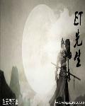 ET先生 ET先生