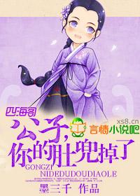 卿本公子 卿本公子