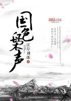 国色枭声 国色枭声
