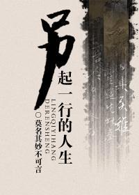 另起一行的人生(GL) 另起一行的人生(GL)