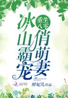重生八零:冰山霸宠俏萌妻 重生八零:冰山霸宠俏萌妻