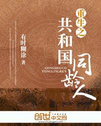 重生之如歌岁月 重生之如歌岁月