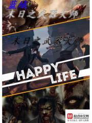 末日之武器大师 末日之武器大师