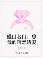 晚安,总裁的失心恋人 晚安,总裁的失心恋人