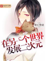 超高校级二次元作家 超高校级二次元作家