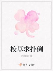 暖萌校草:粉丝亿万不及你 暖萌校草:粉丝亿万不及你